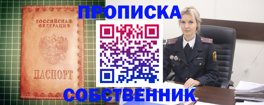 временная регистрация поиск в Буйнакске