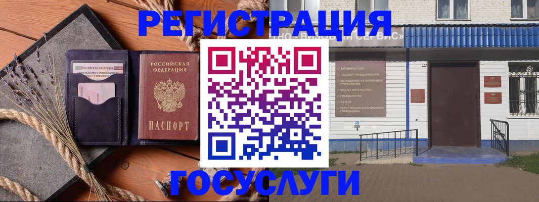 прописка штамп в Буйнакске