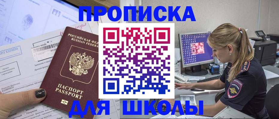 временная регистрация законно в Буйнакске