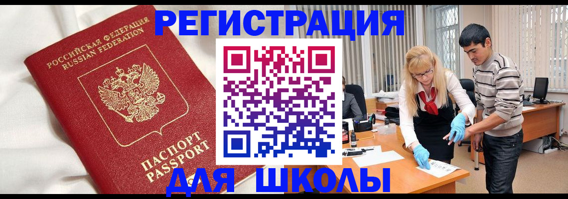 временная регистрация адрес в Буйнакске