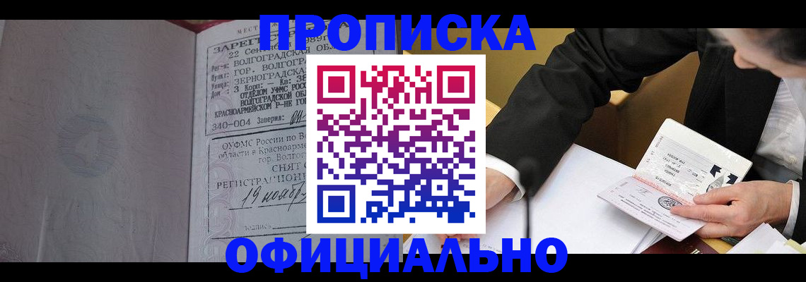 временная регистрация в квартире в Буйнакске