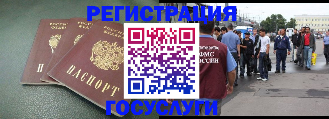 временная регистрация для школы в Буйнакске