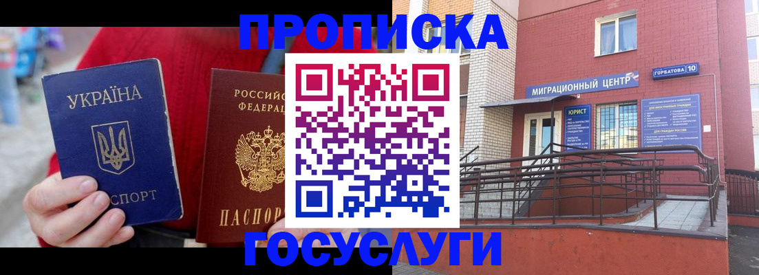 временная регистрация в Буйнакске