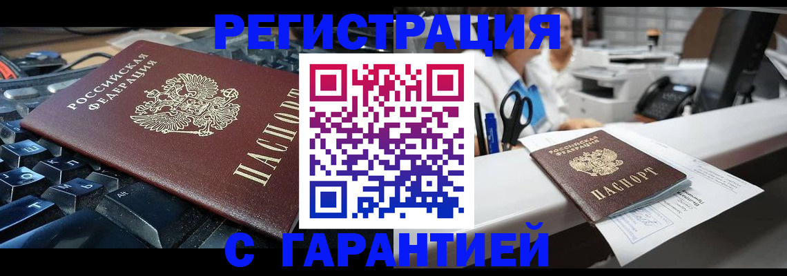 временная прописка в Буйнакске